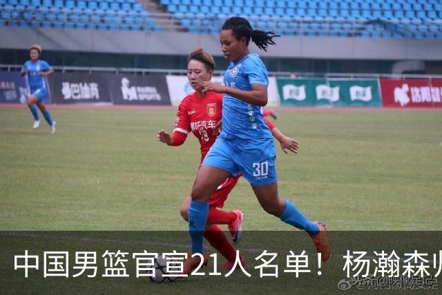 中国男篮官宣21人名单！杨瀚森归队领衔，赵继伟扛旗